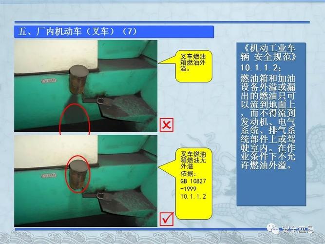 干货特种设备安全应知应会手册附全套特种设备安全管理资料