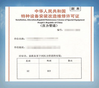 湖州化工石油管道安装资质代办-欢迎了解