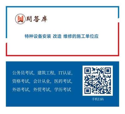 特种设备安装 改造 维修的施工单位应当在施工前需要将拟进行的特种设备安装 改造 维修情况书面