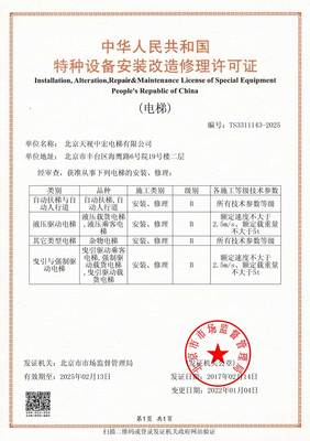 专业影像力量 解密特种设备安装改造修理许可证的实地能力